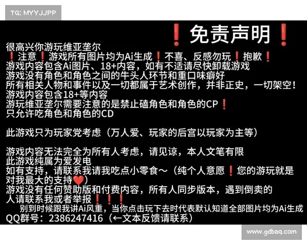 赛事免责声明范本